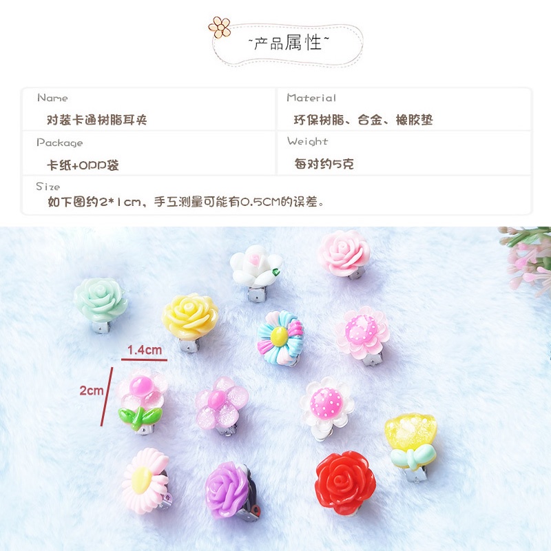 Bông Tai Dạng Kẹp Hình Hoa Hồng Hoạt Hình Ba Chiều Bằng Nhựa Resin Không Gây Dị Ứng Cho Bé Gái