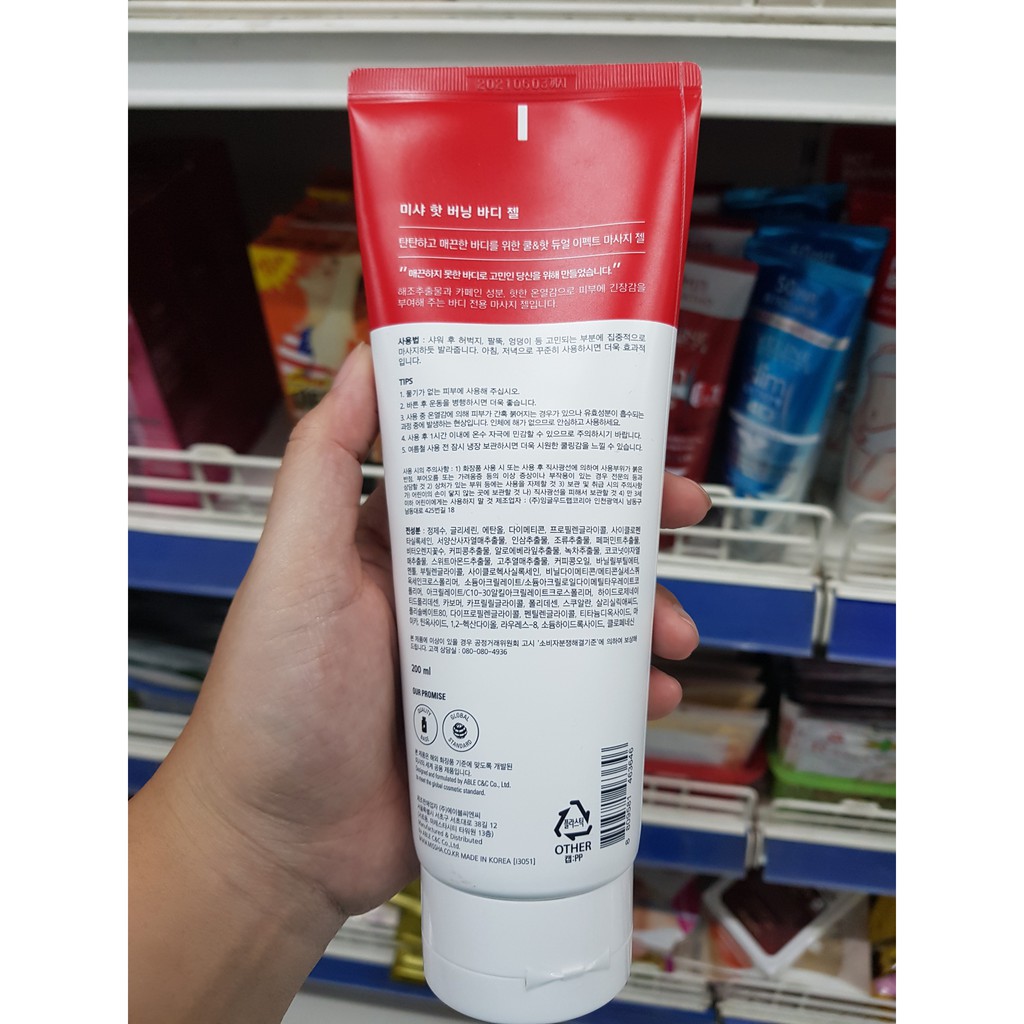 Gel Massage tan mỡ Missha 200ml