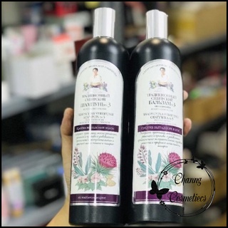 DẦU GỘI VÀ DẦU XẢ BÀ GIÀ NGA CHỐNG RỤNG TÓC - 550ML