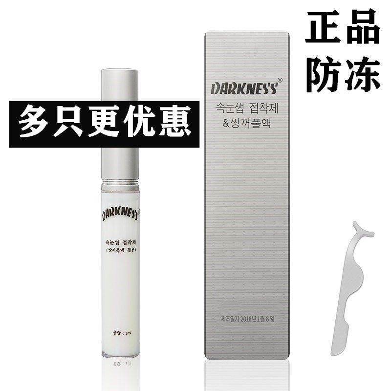 Keo Dán Lông Mi Giả Chống Nước Chống Đông Không Gây Dị Ứng Bền Màu