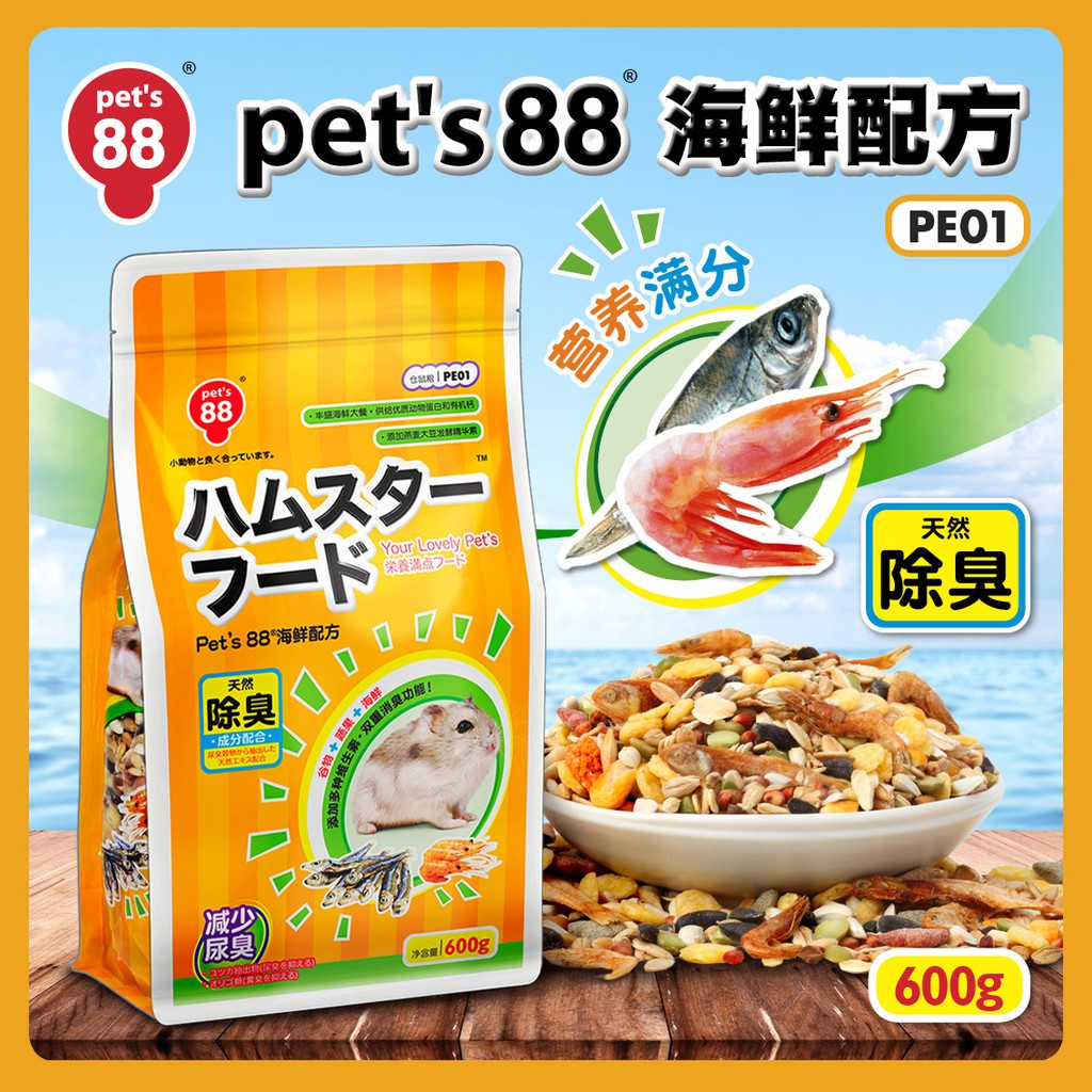 Thức ăn hamster vị hải sản cao cấp 600g