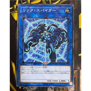Thẻ bài Yugioh: Link Spider
