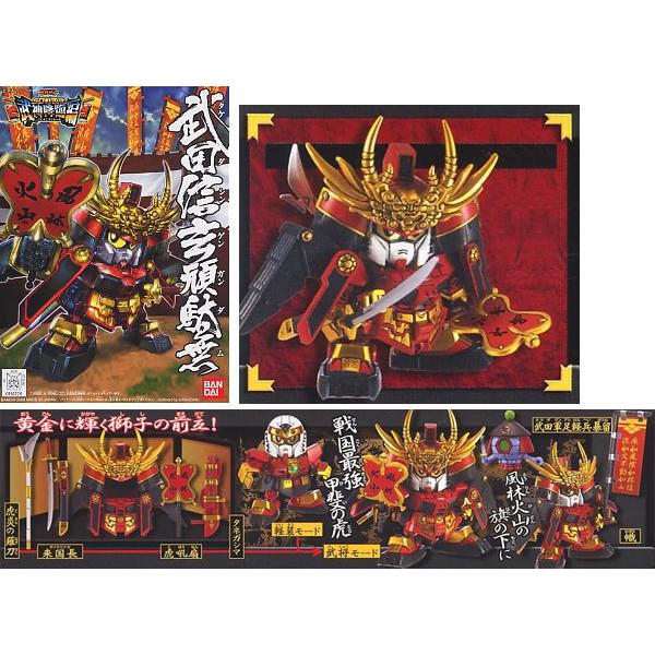 Mô hình lắp ráp SD Shingen Takeda Gundam Bandai