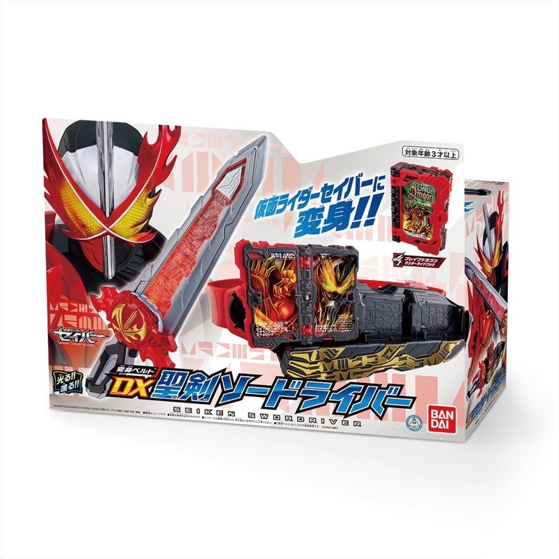 Đồ chơi DX Kamen rider Saber Chính hãng Bandai/ Dx wonder ridebook-Dx seiken/ Kamen rider Saber