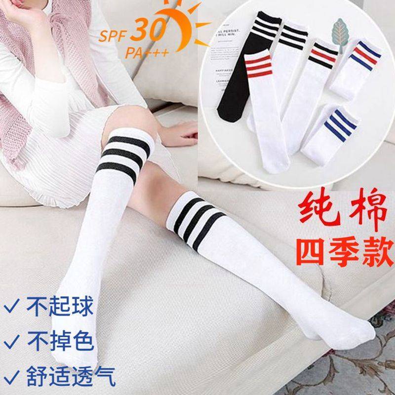 * V > ch > i bic carng r > B * Tất Cotton Nguyên Chất Cổ Cao Qua Gối Thời Trang Xuân Thu Cho bé Gái