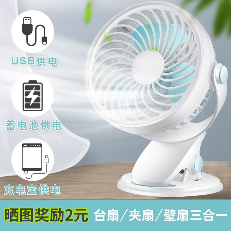 【Quạt điện】USB sạc quạt mini gió lớn siêu êm quạt treo tường máy tính để bàn quạt kẹp giường sinh vi