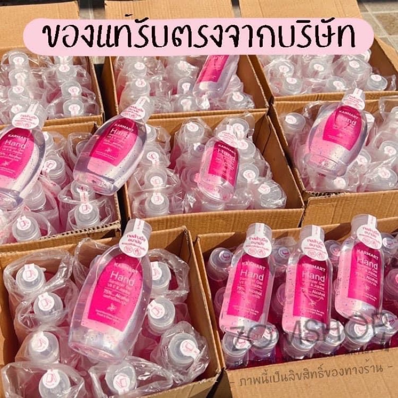 Gel sát khuẩn Karmart chứa VitE &amp; Jojoba an toàn cho trẻ nhỏ 100ml