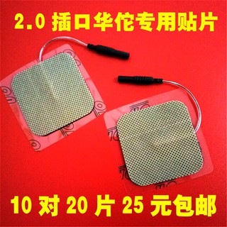 1 CẶP MIẾNG ĐIỆN XUNG MÁY ĐIỆN CHÂM HOA ĐÀ SDZ