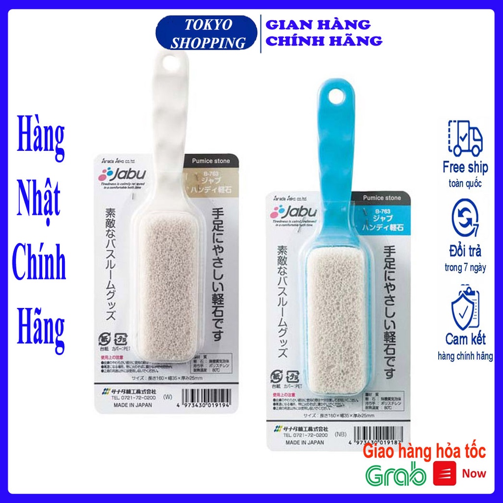 Chà gót chân bằng đá san hô có tay cầm Hàng Nhật Chính Hãng