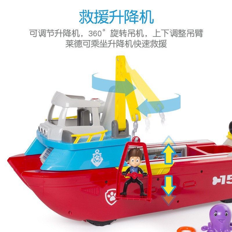 Đồ chơi mô hình thuyền cứu hộ cho bé mới