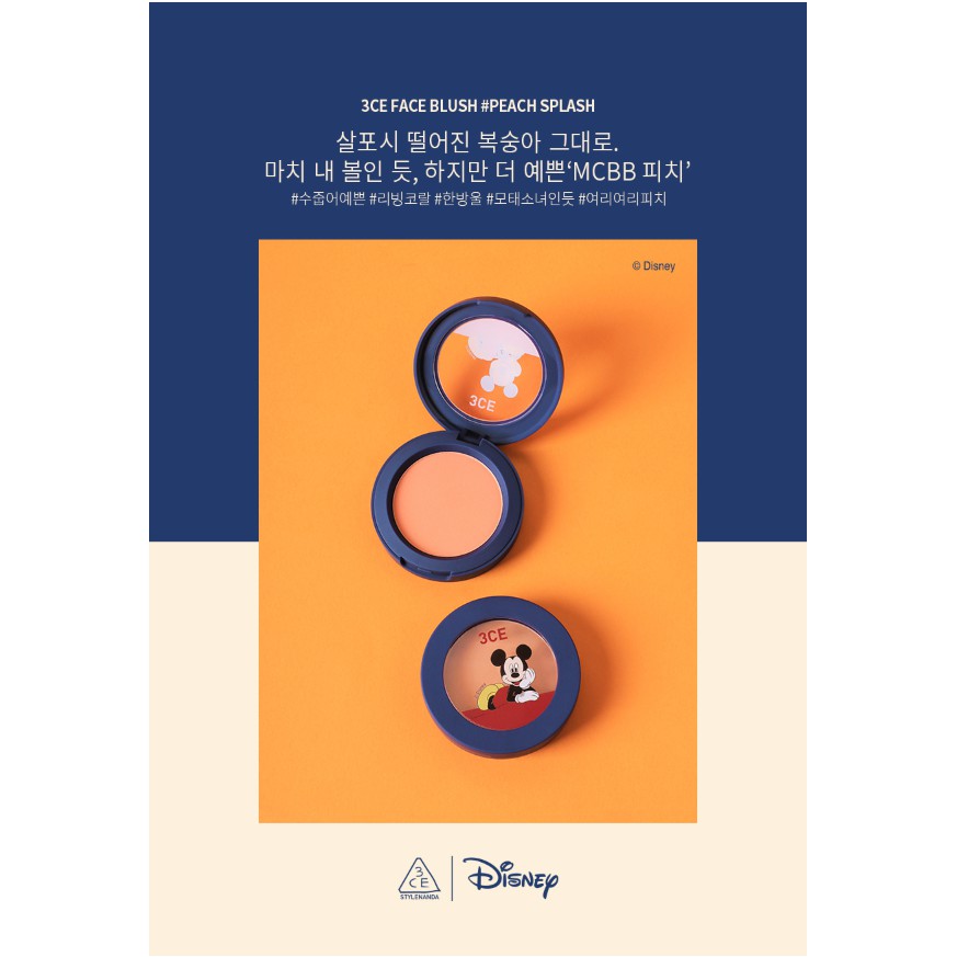 Phấn má hồng [3CE | Disney] 3CE FACE BLUSH