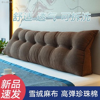 ◇❅☾Gối Tựa Lưng Hình Tam Giác Màu Trơn Mềm Mại Có Thể Giặt Và Tháo Rời