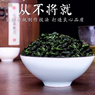 Trà Thiết Quan Âm cao cấp 500g
