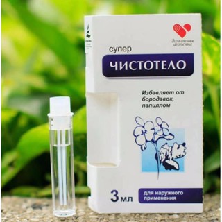 Gel tẩy nốt ruồi, mụn cóc, mụn thịt, sẹo lồi chính hãng của Nga