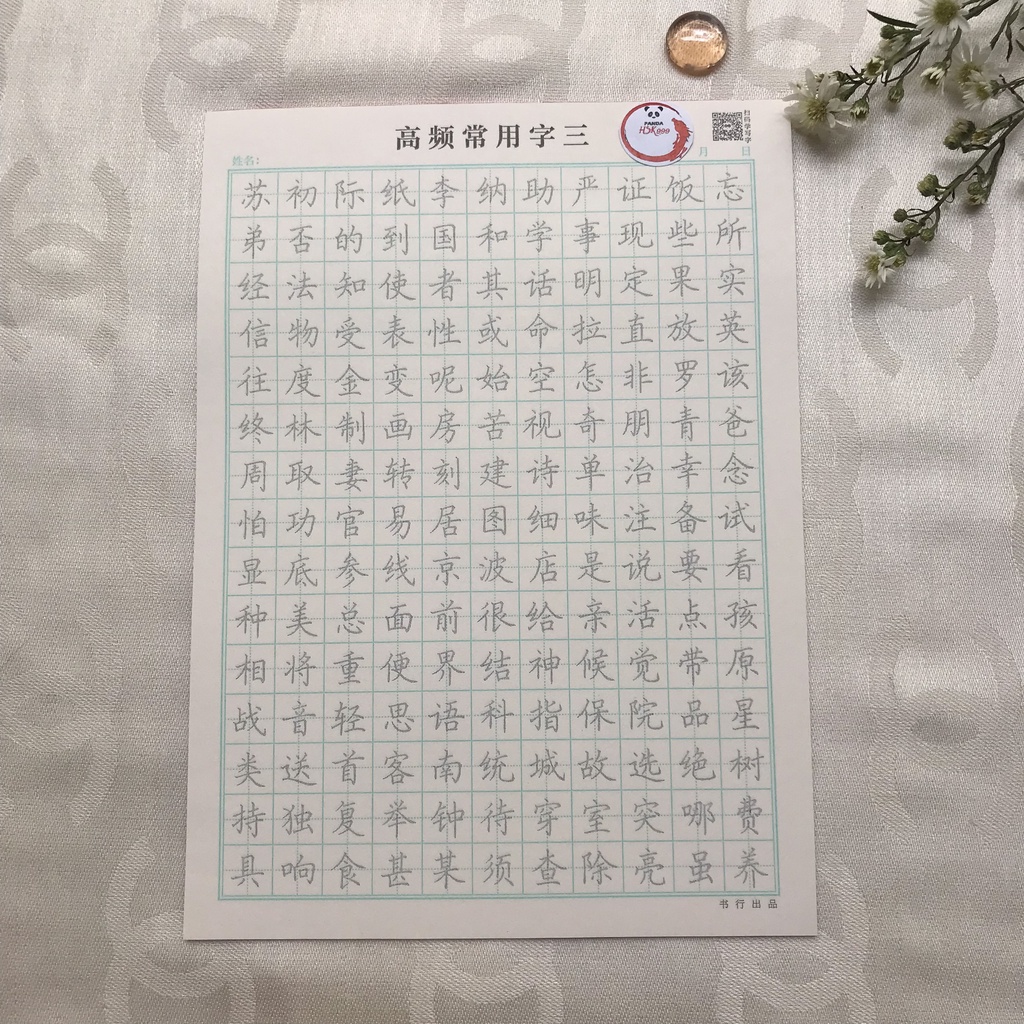 Vở Luyện Viết Tiếng Trung Tứ Đại Cao Phẩm Luyện Chữ