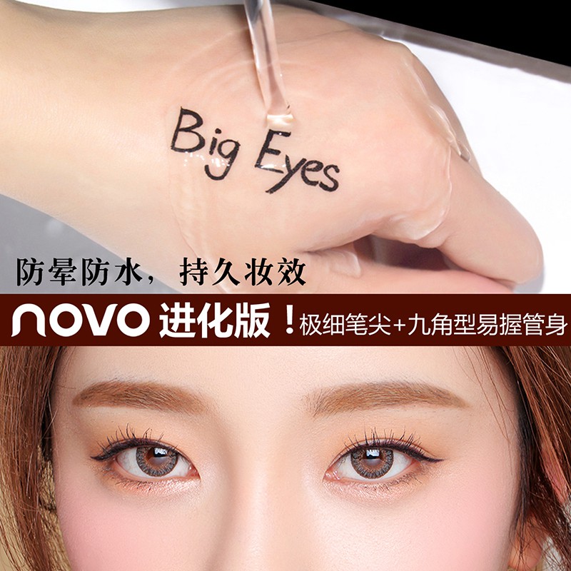 ♕Bút Kẻ Mắt Dạng Lỏng NOVO Màu Đen/Nâu Đậm Lâu Trôi Chống Thấm Nước NO.5201