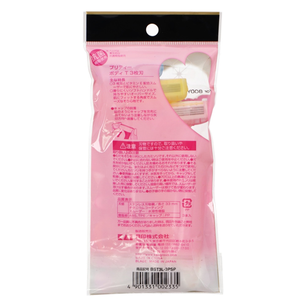 Dao Cạo Lông Toàn Thân S Select Nhật Bản (3 Chiếc/Gói)