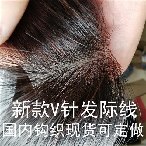 Tóc Giả Vô Hình Dùng Để Nhuộm Màu Tóc Dành Cho Nam