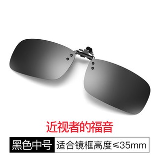 KÍNH RÂM KẸP CHO NGƯỜI CẬN THỊ KM009 KÍNH VUÔNG KẸP