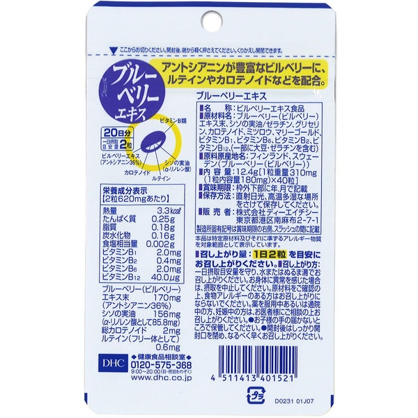 VIÊN UỐNG BỔ SUNG DƯỠNG CHẤT CHO MẮT DHC BLUEBERRY EXTRACT
