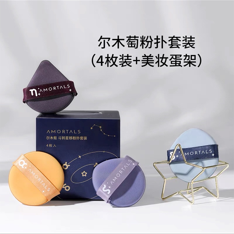 AMORTALS Kem Nền Dạng Lỏng Siêu Mềm Không Có Mút Tán Hình Trứng