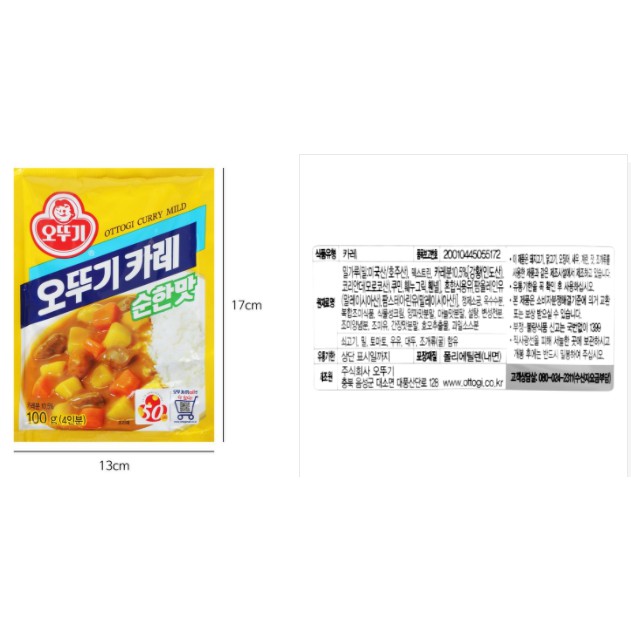 [OTTOGI] BỘT CÀ RI KHÔNG CAY 100G - [오뚜기] 카레 순한맛 100G