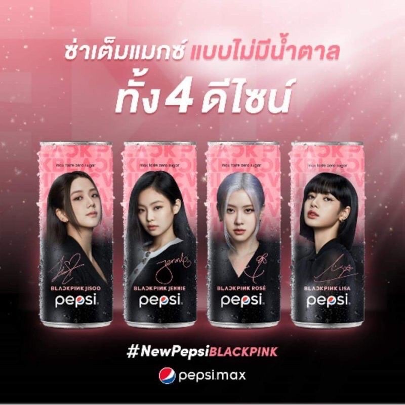 Pepsi Blackpink full hộp màu hồng phiên bản giới hạn (4 lon kèm hộp)
