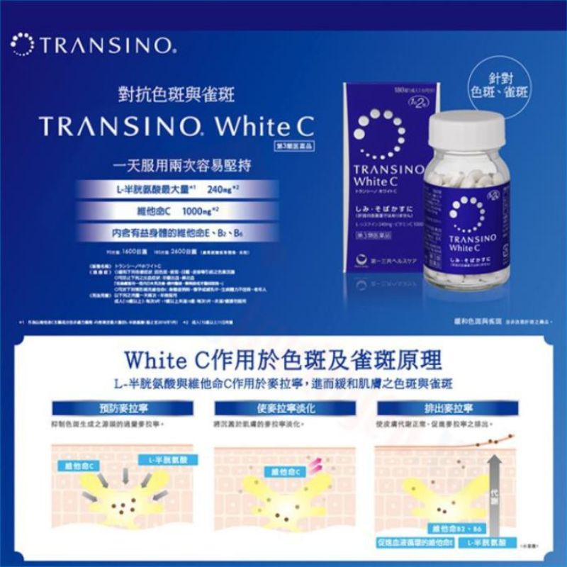 Viên uống trắng da mờ nám Transino White C Clear 120/ 240 viên Nhật Bản