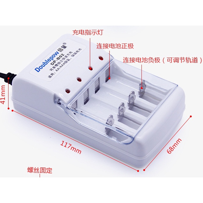 Combo Bộ sạc pin AA/AAA B02 + 4 pin sạc AA 1200mah Douplepow dùng cho Mic hát karaok, đồng hồ, máy ảnh...