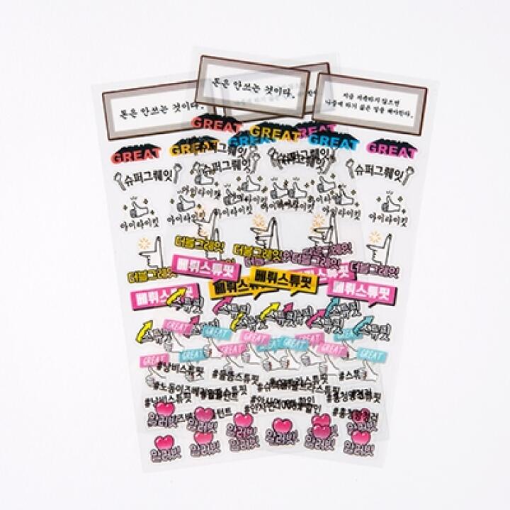 Set 2 Tấm Sticker Nhãn Dán ARTBOX Hàn Quốc Chủ Đề Ghi Chép Thu Chi Gia Đình