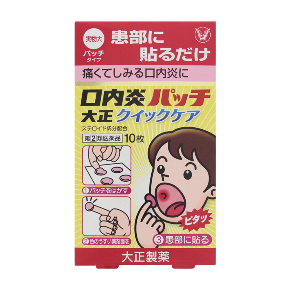 Miếng dán nhiệt miệng lở miệng Taisho Quick Care hộp 10 miếng
