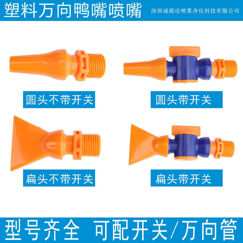 Vòi Phun Nước Hình Quạt Phẳng Bằng Thép Không Gỉ 304 Có Thể Điều Chỉnh
