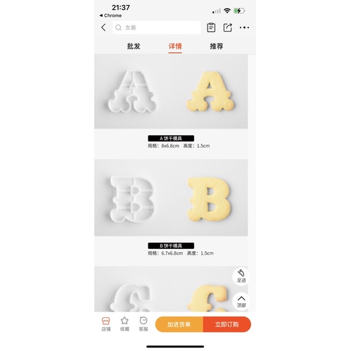 bộ chữ cái hàng thiết kế trang trí bánh, nhấn bánh quy