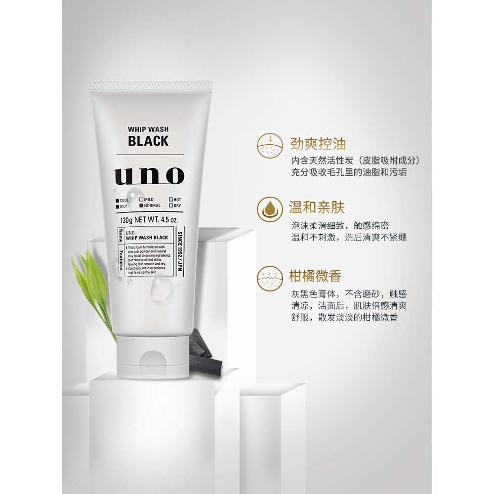 (hàng Mới Về) Sữa Rửa Mặt Shiseido Nhật Bản Uno Dưỡng Ẩm Kiềm Dầu Cho Nam