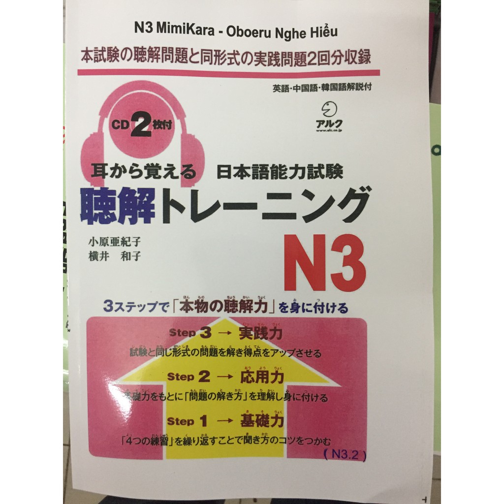 Sach Luyện Thi N3 Mimikara Oboeru Nghe Hiểu Kem Cd Muazii