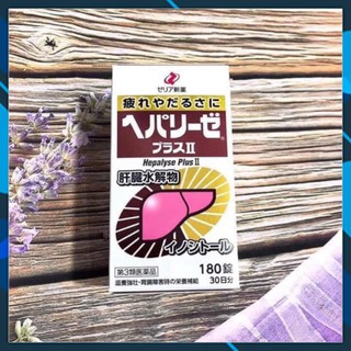 Hàng Auther - Hộp đựng Viên Bổ gan trắng Nhật bản