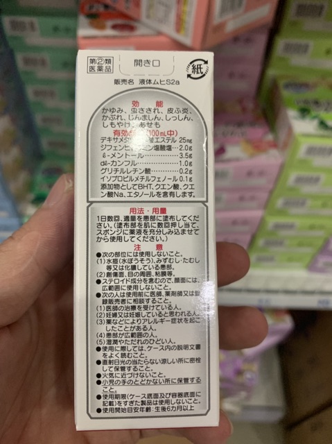 Lăn bôi muỗi MUHI NỘI ĐỊA NHẬT