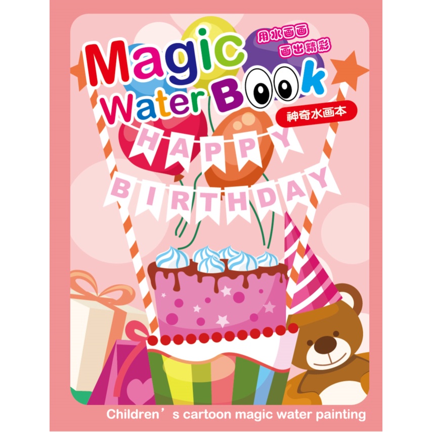 Sách tô màu ma thuật cho bé mẫu giáo