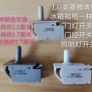 Công Tắc Điều Khiển Đèn Cửa Tủ Lạnh Tiện Dụng Chất Lượng Cao