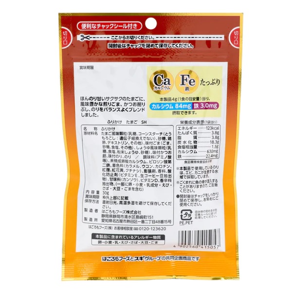 (Date 11/10/2023) Gia Vị Rắc Cơm Vị Trứng Bổ Sung Canxi Và Sắt S Select Hagoromo Nhật Bản (30g/Gói)