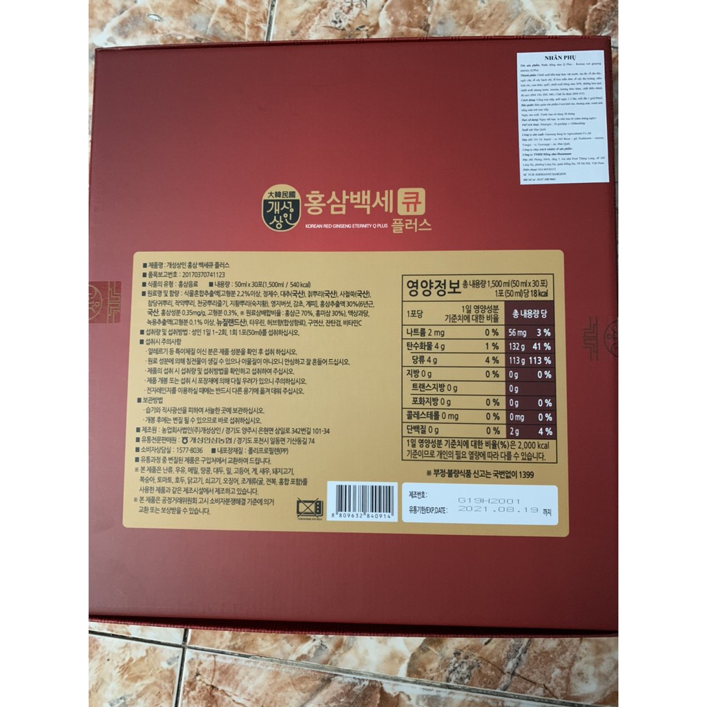 Nước Hồng sâm Nhung hươu Q Plus Hàn Quốc (30 gói x 50 ml) kèm túi xách | BigBuy360 - bigbuy360.vn
