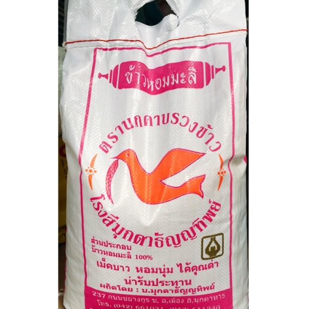 Gạo tám Thái Lan đỏ  loại 1 túi 10kg