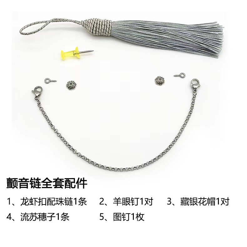 Dây xích tạo hiệu ứng âm thanh cho đàn kalimba 17 phím