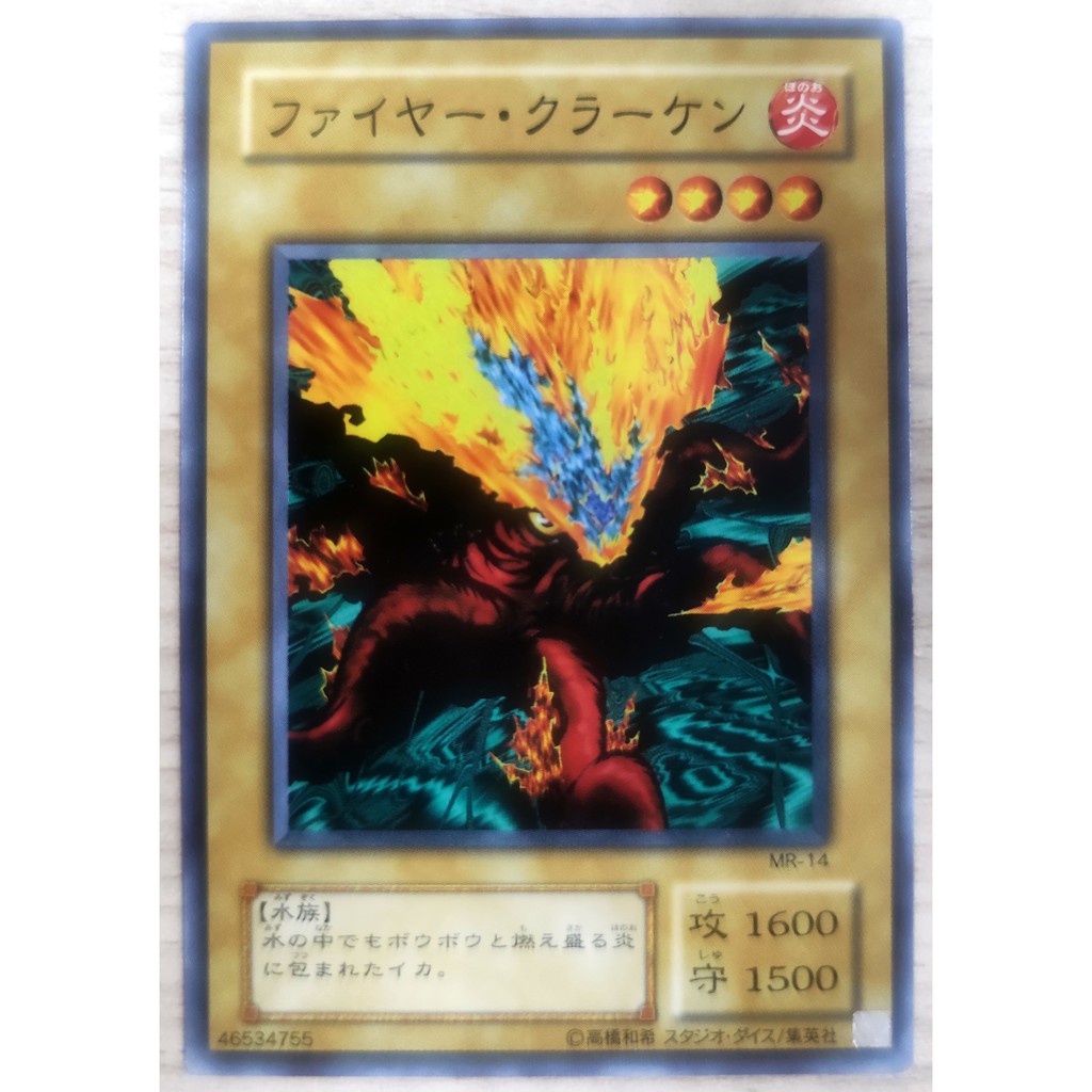 [Thẻ Yugioh] Fire Kraken |JP| Common