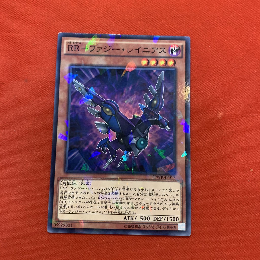 Raidraptor - Fuzzy Lanius