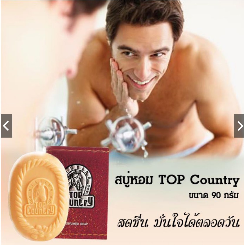 Xà Phòng Tắm Con Ngựa Top Country Thái Lan Giá Rẻ 100gr - HT214