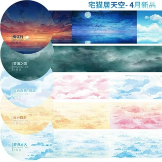 Cuộn Băng Keo Giấy Vẽ Hình Bầu Trời Sao Biển Xia Yu Cycic Pack