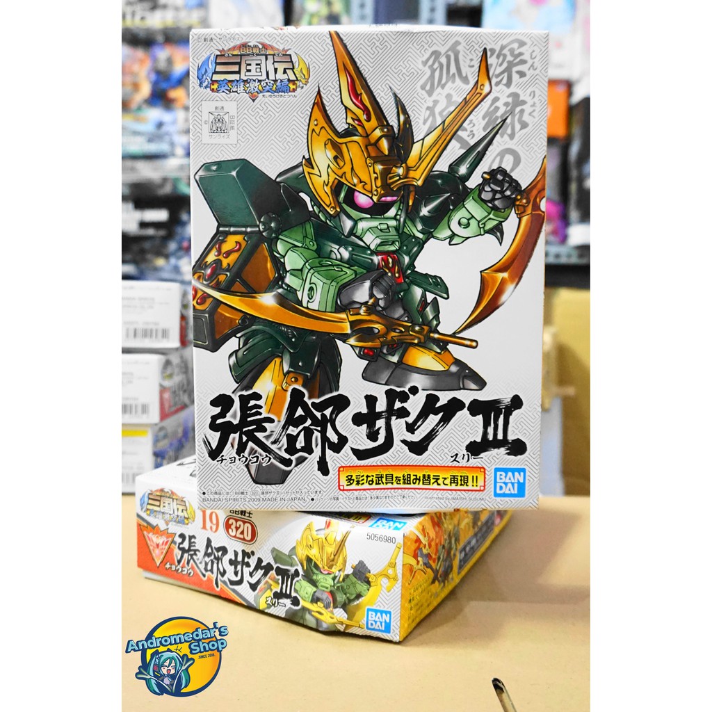 [Bandai] Mô hình lắp ráp Choko Zaku III (SD) 320 (Gundam Model Kits)