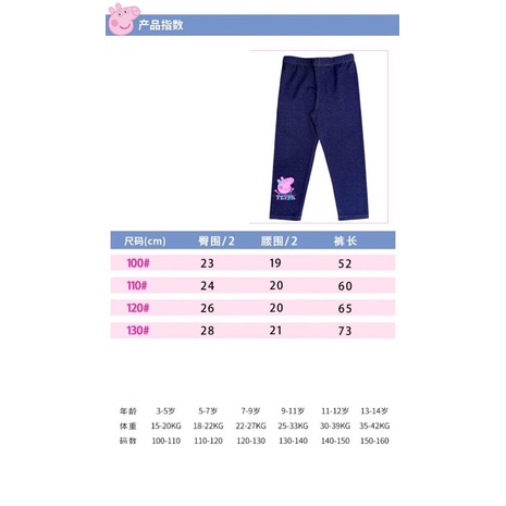 Quần dài legging bé gái Pepa pig 3-7 tuổi  Quần giả bò legging mỏng xuất dư 1121