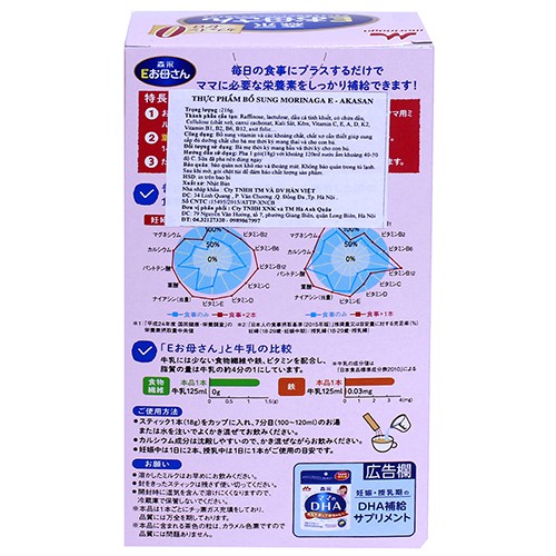 Sữa bầu Morinaga nhiều vị 216g